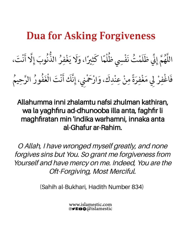 Dua for Asking Forgiveness